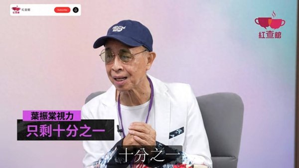 牛达人配资 81岁香港歌手公开近况，视力模糊只剩一成，女友病逝10年独自生活